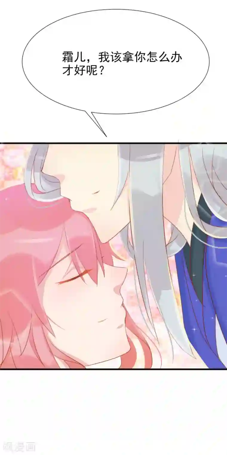 将军有喜第115话 方玉，我好累