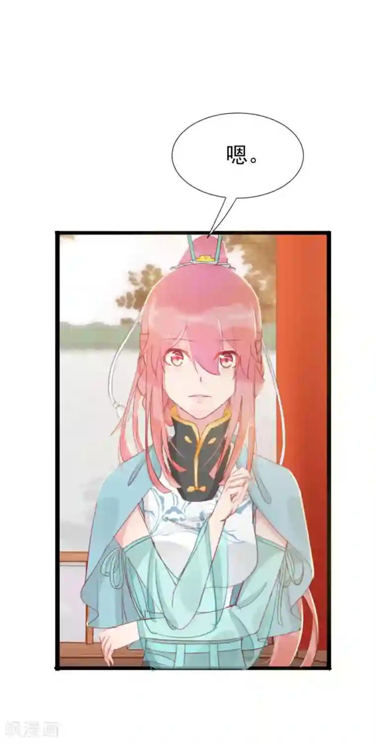 将军有喜第115话 方玉，我好累