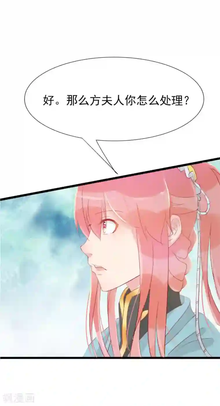 将军有喜第115话 方玉，我好累