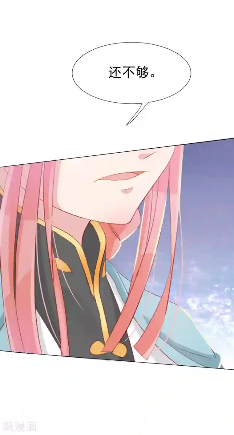 将军有喜第115话 方玉，我好累