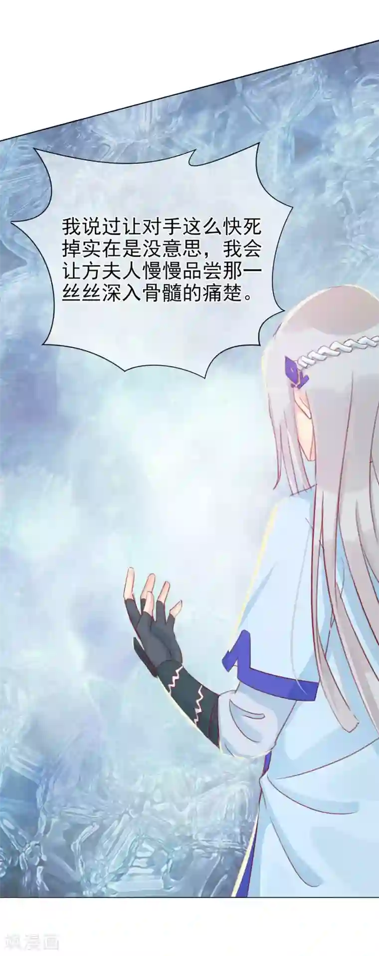 将军有喜第115话 方玉，我好累