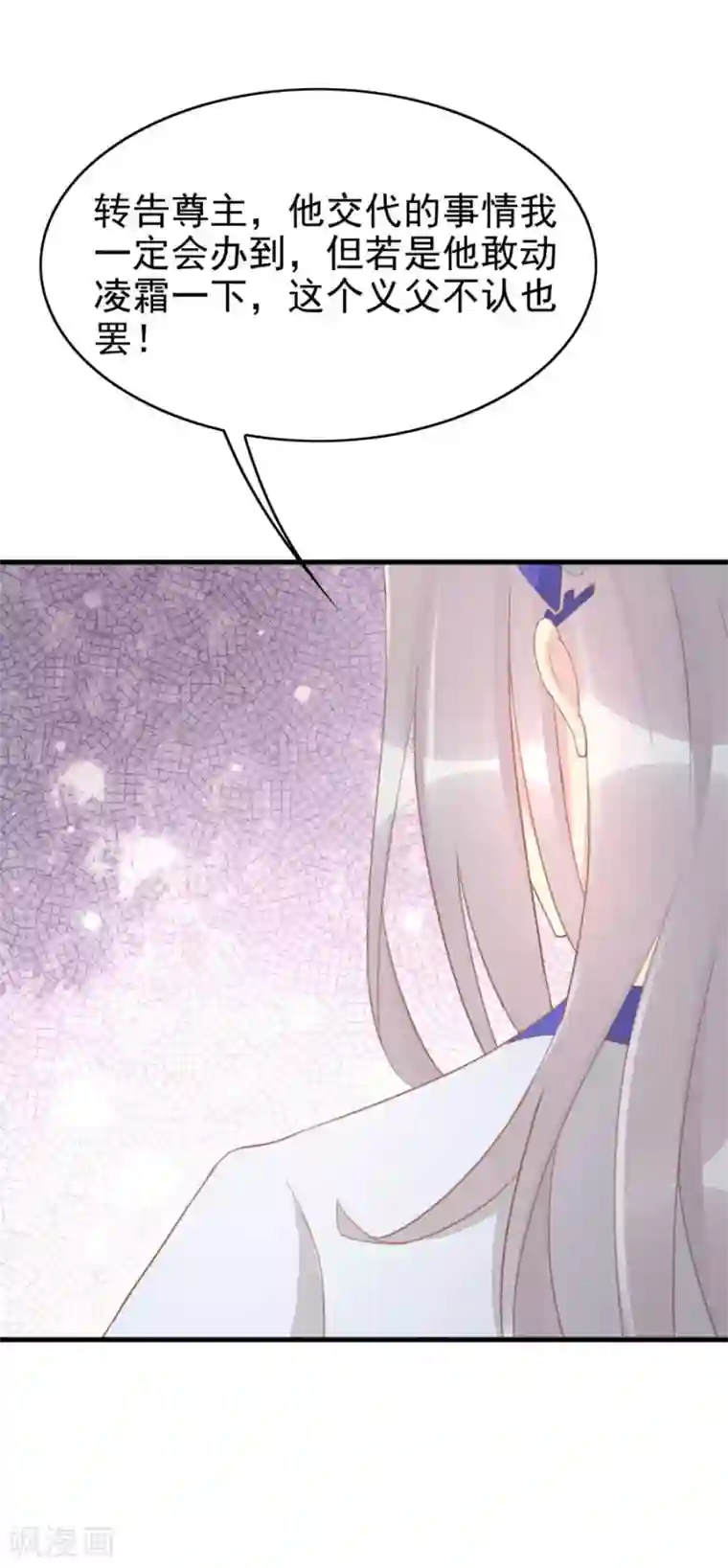 将军有喜第116话 凌霜换装，太子来袭