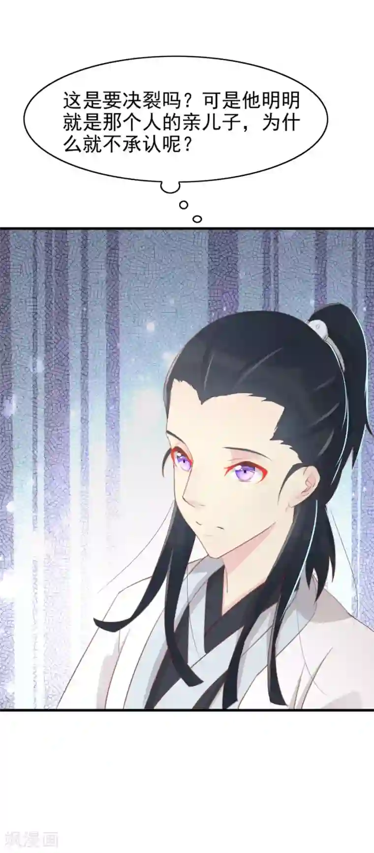 将军有喜第116话 凌霜换装，太子来袭