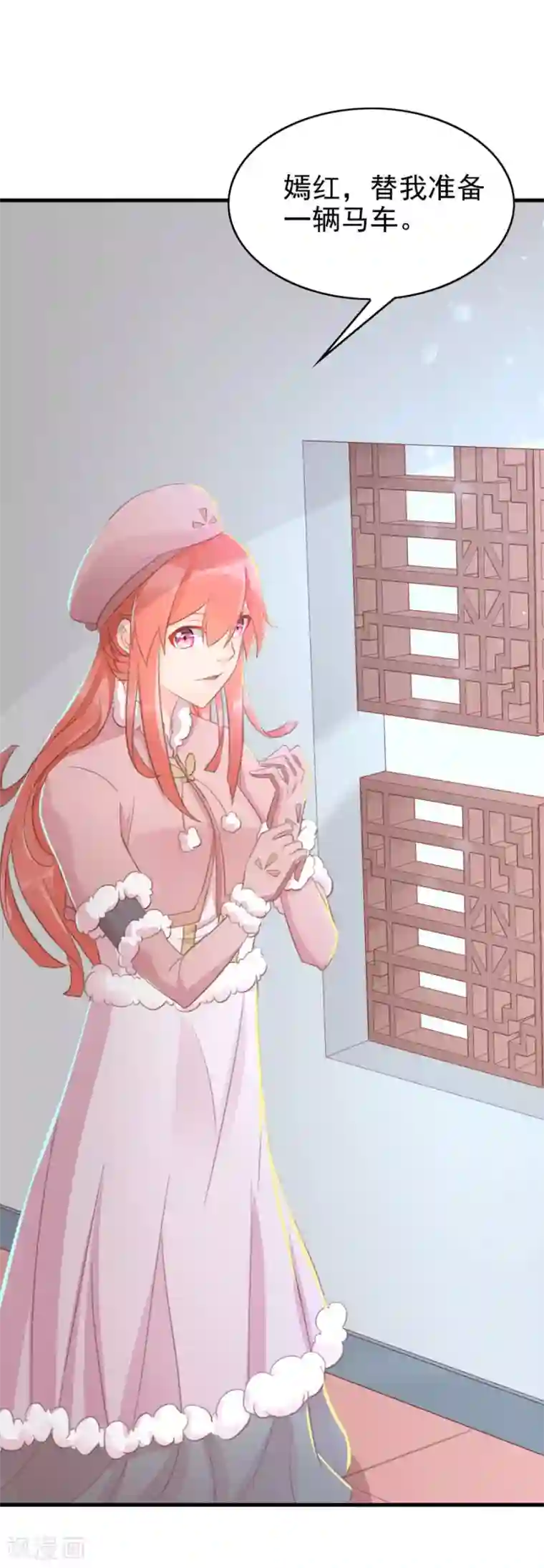 将军有喜第116话 凌霜换装，太子来袭