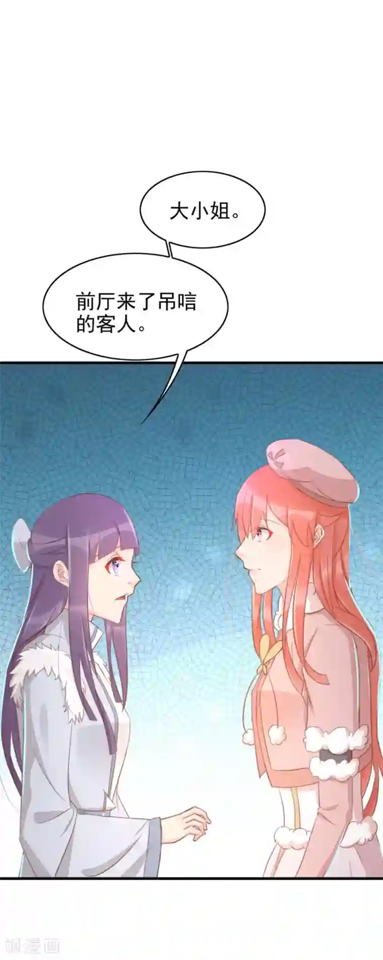 将军有喜第116话 凌霜换装，太子来袭