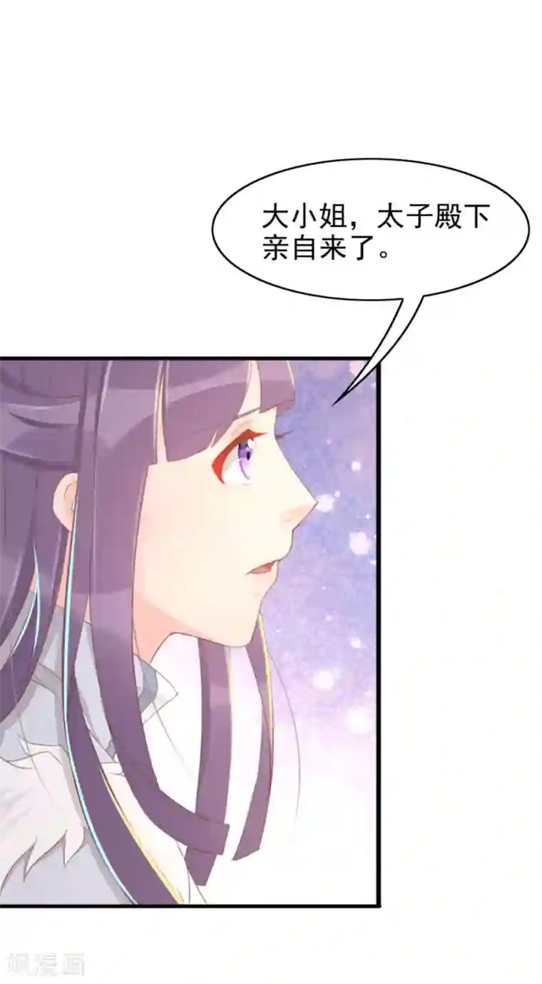 将军有喜第116话 凌霜换装，太子来袭