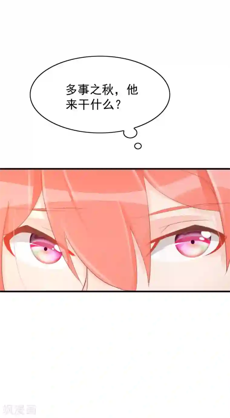 将军有喜第116话 凌霜换装，太子来袭