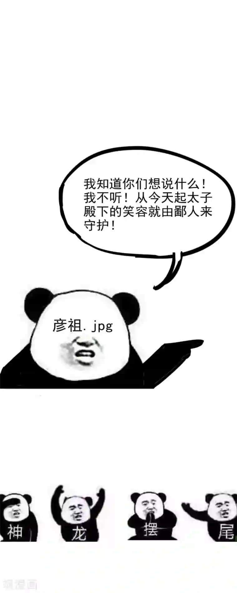 将军有喜第116话 凌霜换装，太子来袭