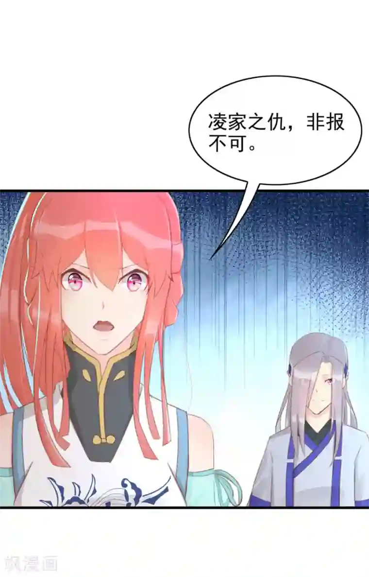 将军有喜第116话 凌霜换装，太子来袭