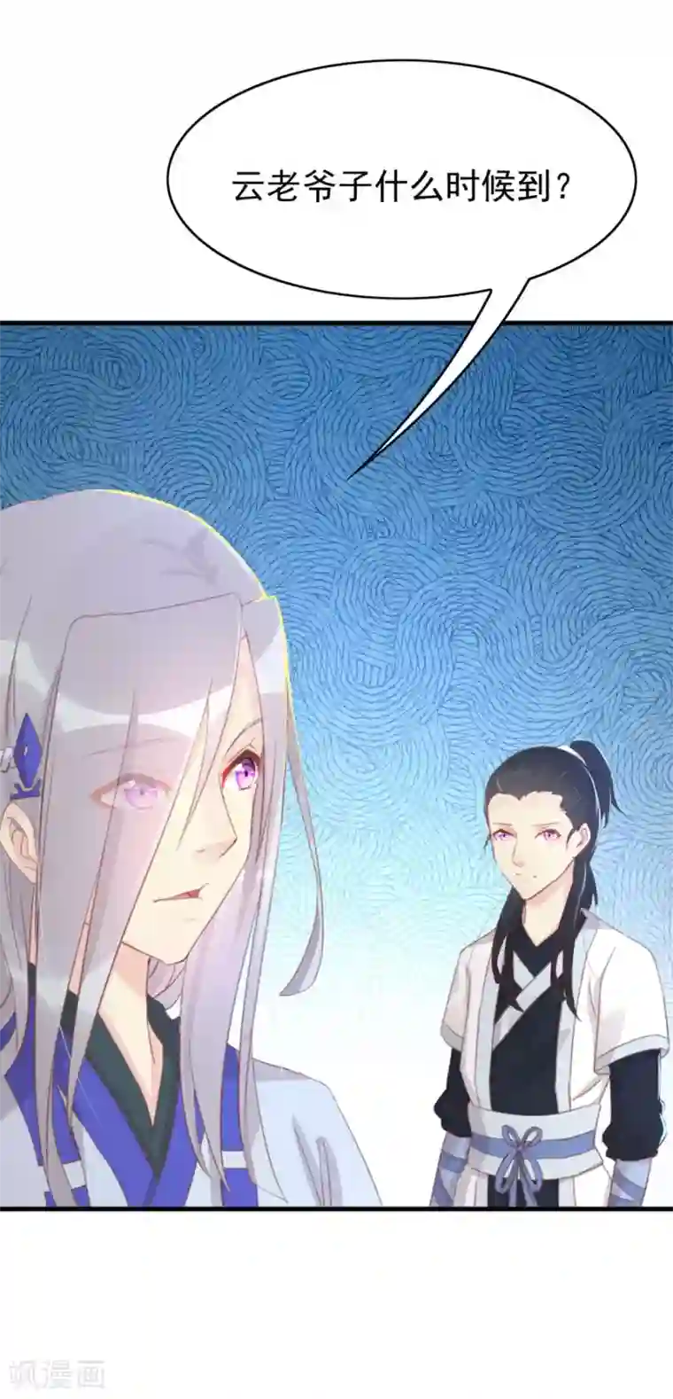 将军有喜第116话 凌霜换装，太子来袭