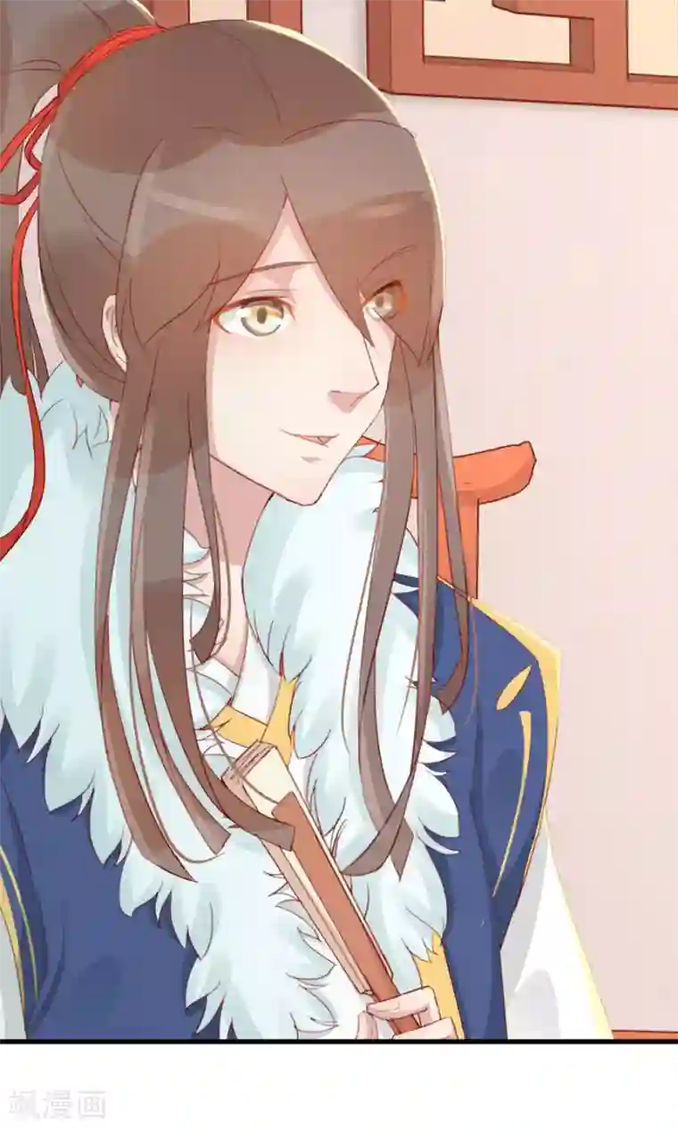 将军有喜第117话 我的情敌是太子