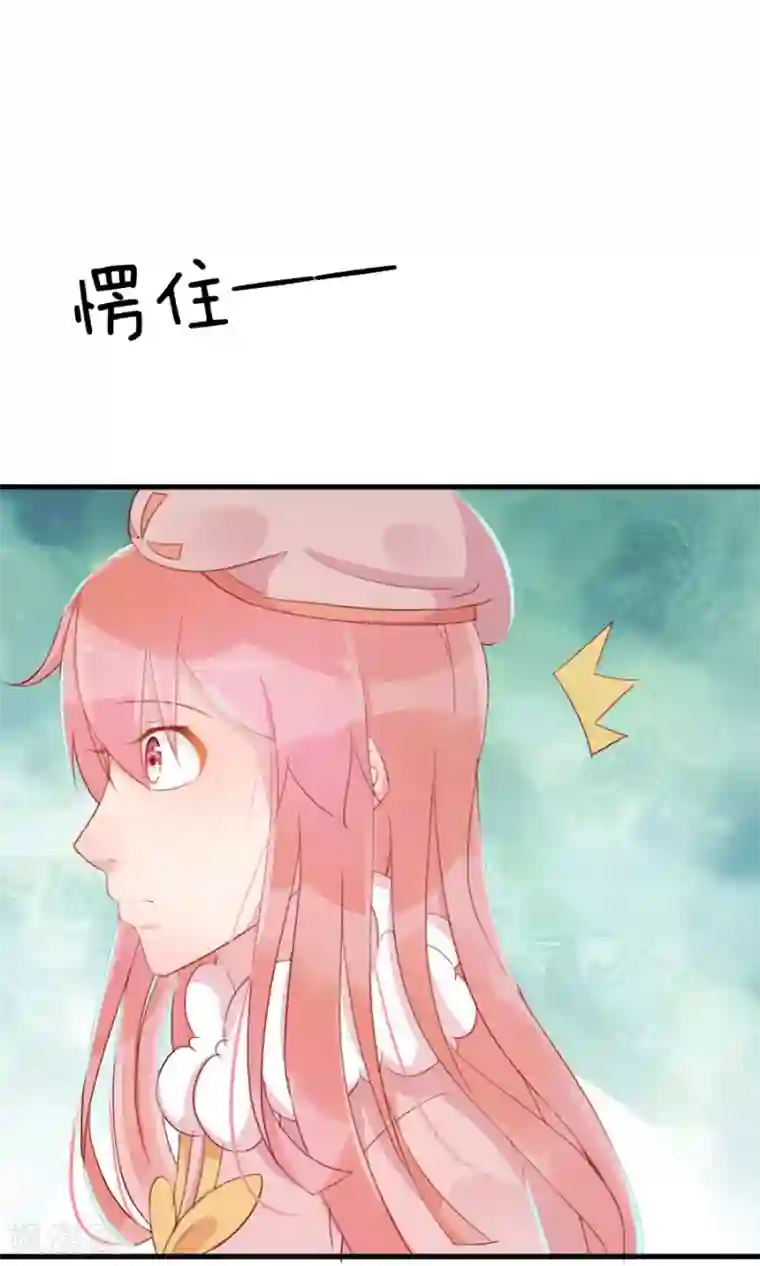 将军有喜第117话 我的情敌是太子