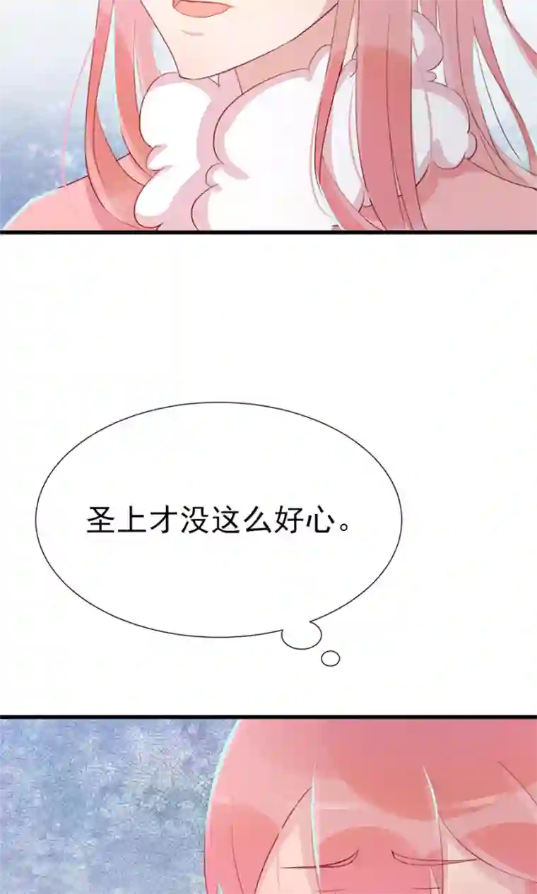 将军有喜第117话 我的情敌是太子