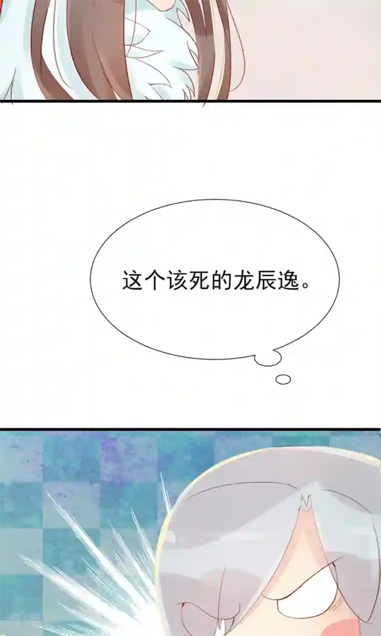 将军有喜第117话 我的情敌是太子