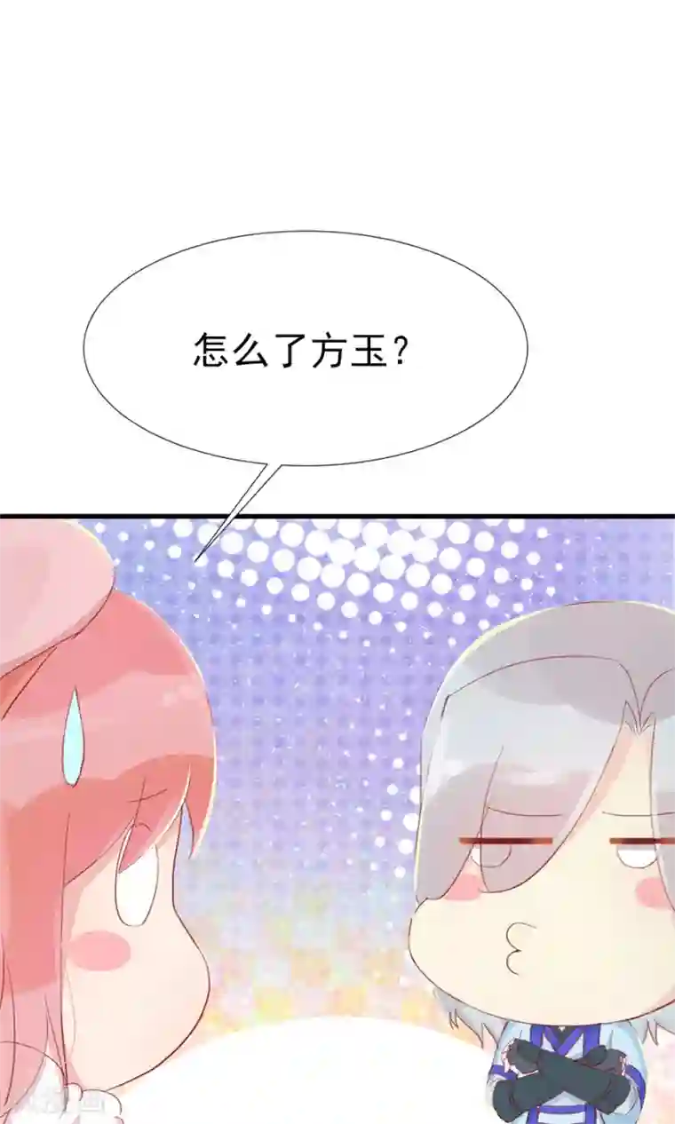 将军有喜第117话 我的情敌是太子