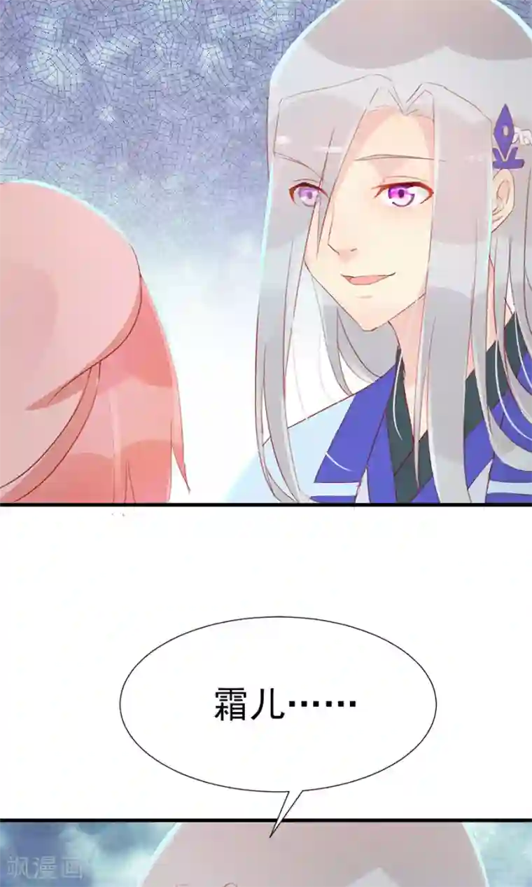 将军有喜第117话 我的情敌是太子