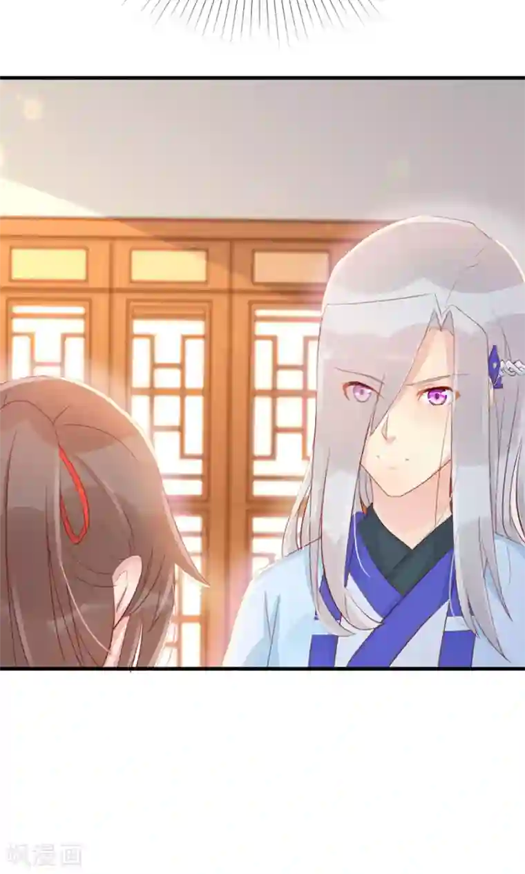 将军有喜第117话 我的情敌是太子