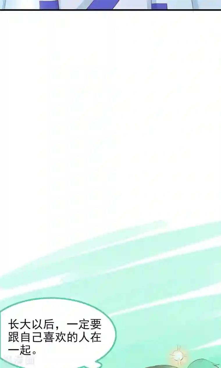 将军有喜第117话 我的情敌是太子