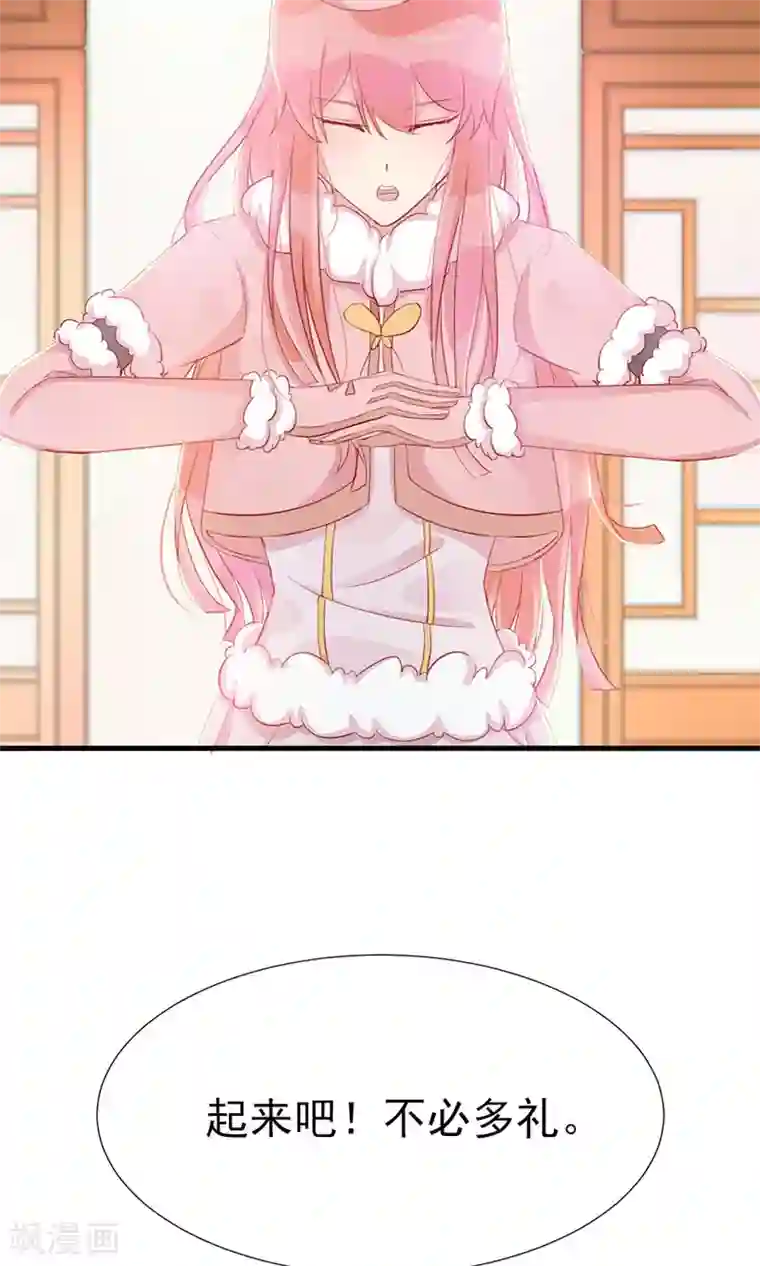 将军有喜第117话 我的情敌是太子