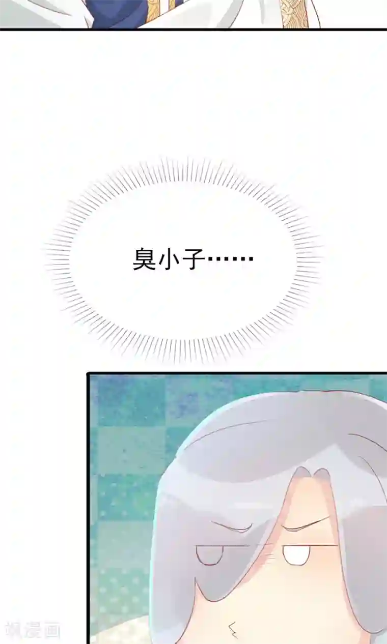 将军有喜第117话 我的情敌是太子