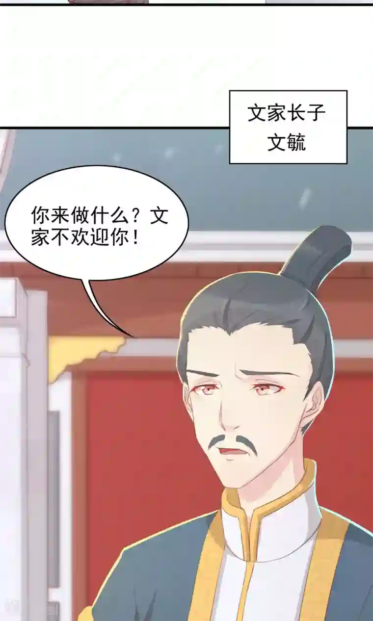 将军有喜第118话 凌霜在雪地下跪碰瓷