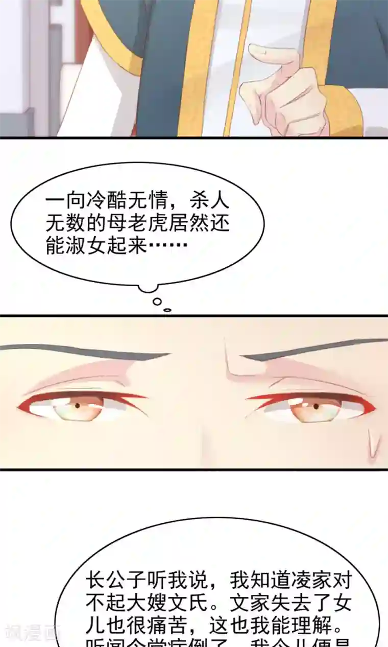 将军有喜第118话 凌霜在雪地下跪碰瓷