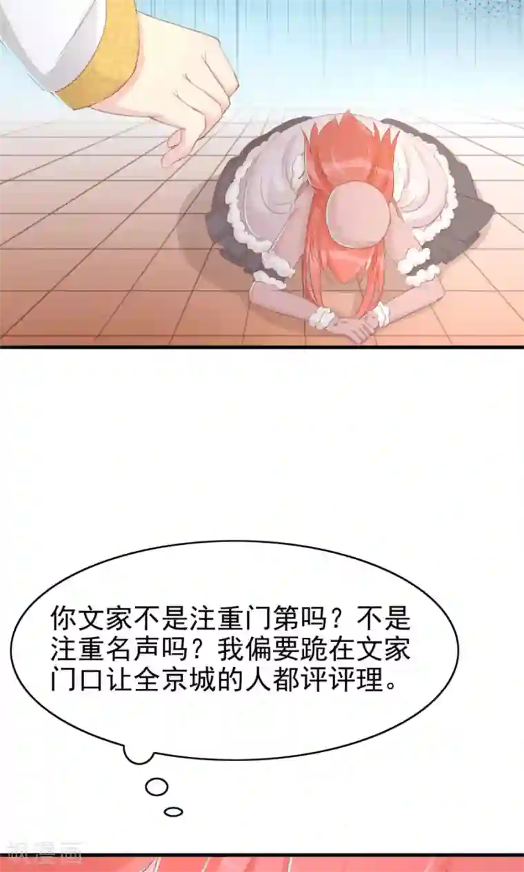 将军有喜第118话 凌霜在雪地下跪碰瓷