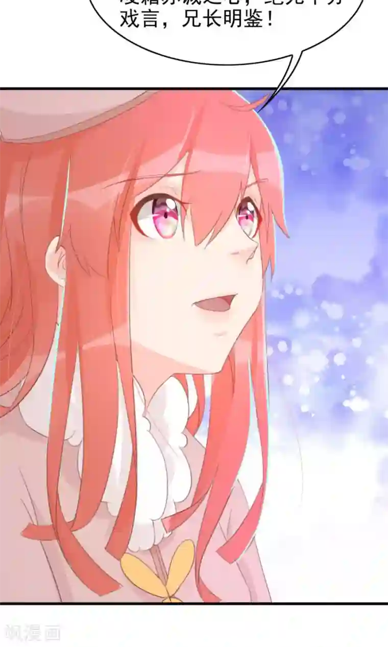 将军有喜第118话 凌霜在雪地下跪碰瓷