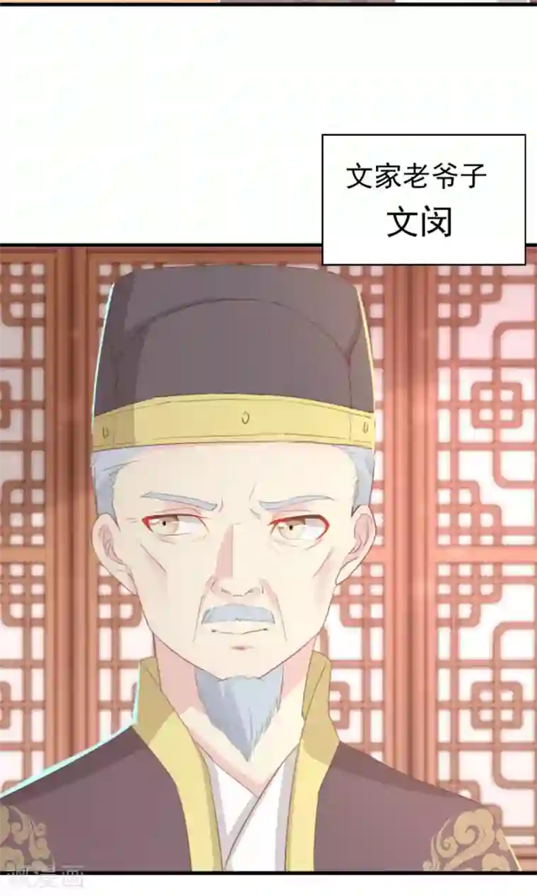 将军有喜第118话 凌霜在雪地下跪碰瓷