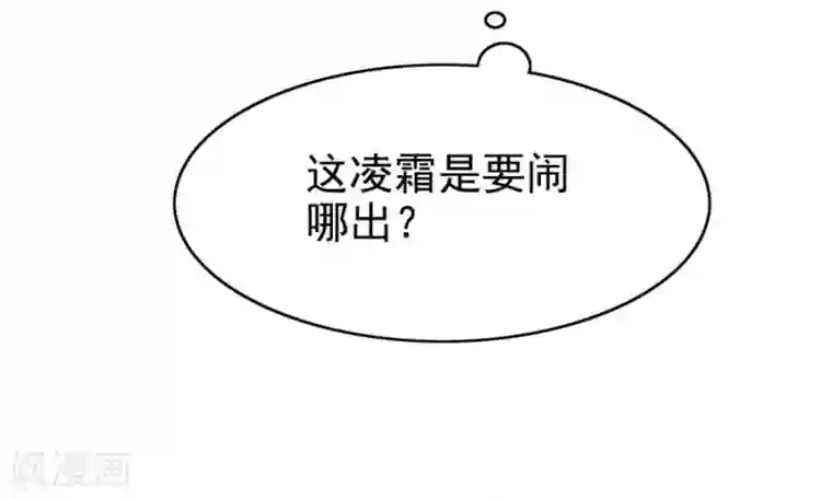 将军有喜第118话 凌霜在雪地下跪碰瓷