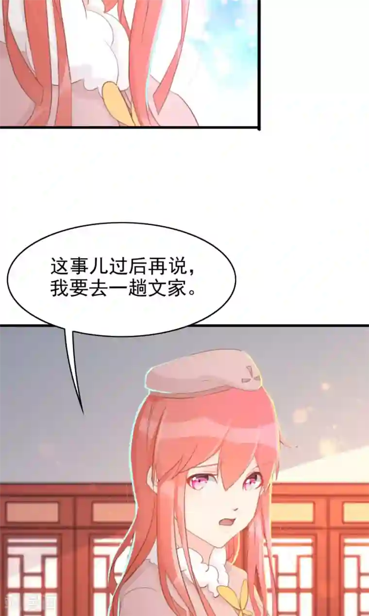 将军有喜第118话 凌霜在雪地下跪碰瓷