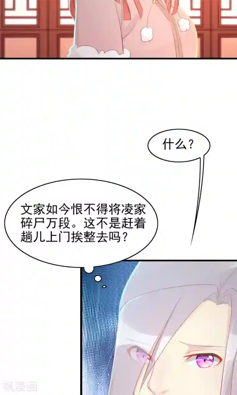 将军有喜第118话 凌霜在雪地下跪碰瓷