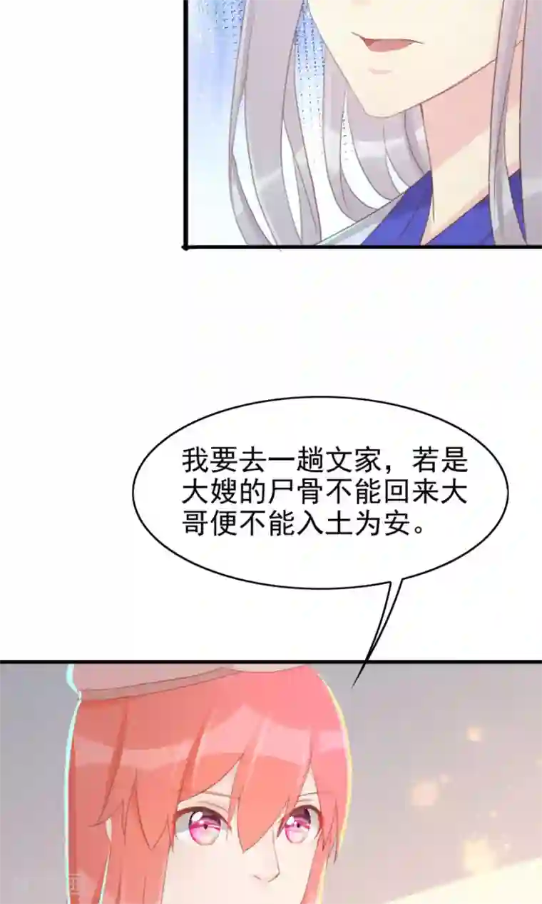 将军有喜第118话 凌霜在雪地下跪碰瓷