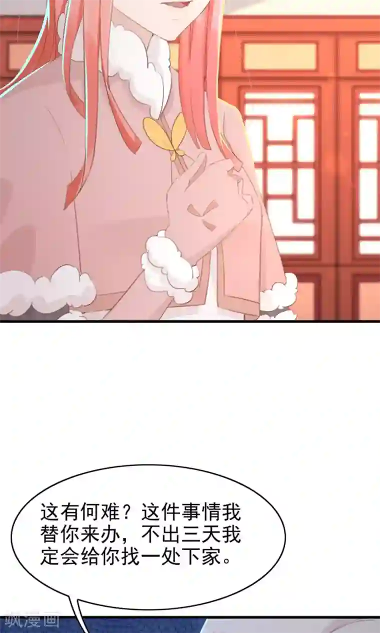 将军有喜第118话 凌霜在雪地下跪碰瓷