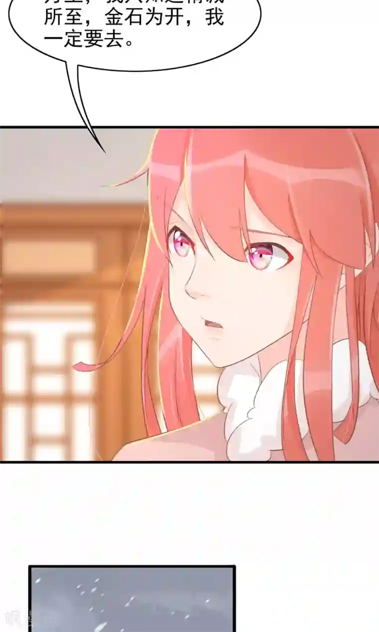 将军有喜第118话 凌霜在雪地下跪碰瓷