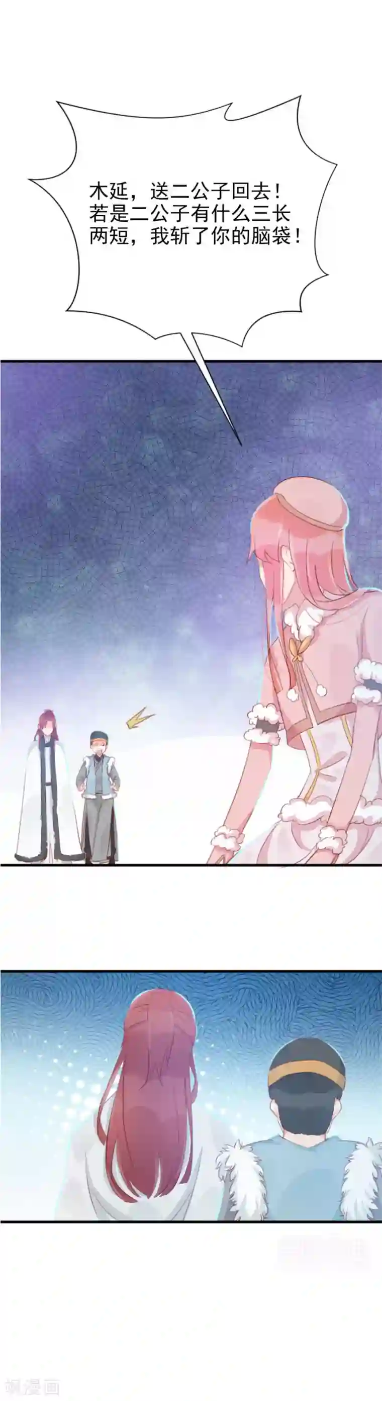 将军有喜第119话 妻奴方玉惊呆文家