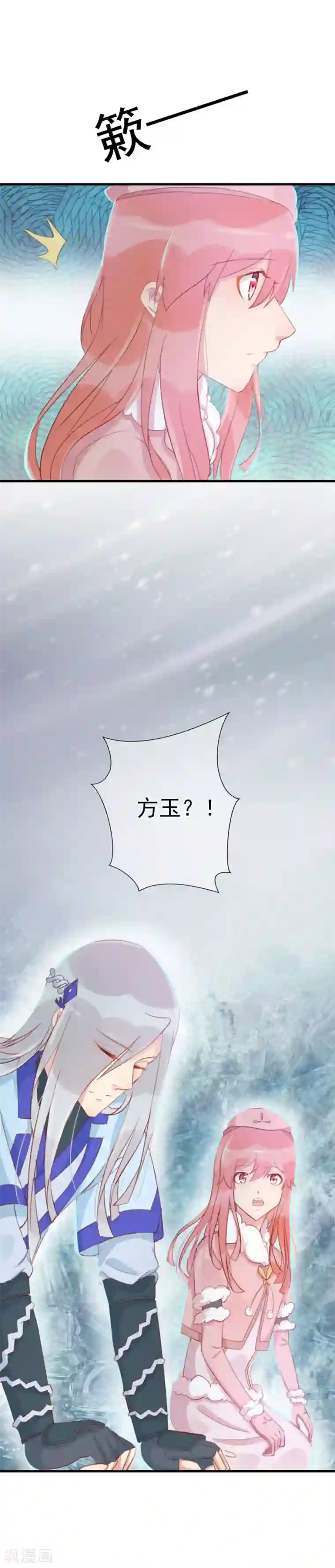 将军有喜第119话 妻奴方玉惊呆文家