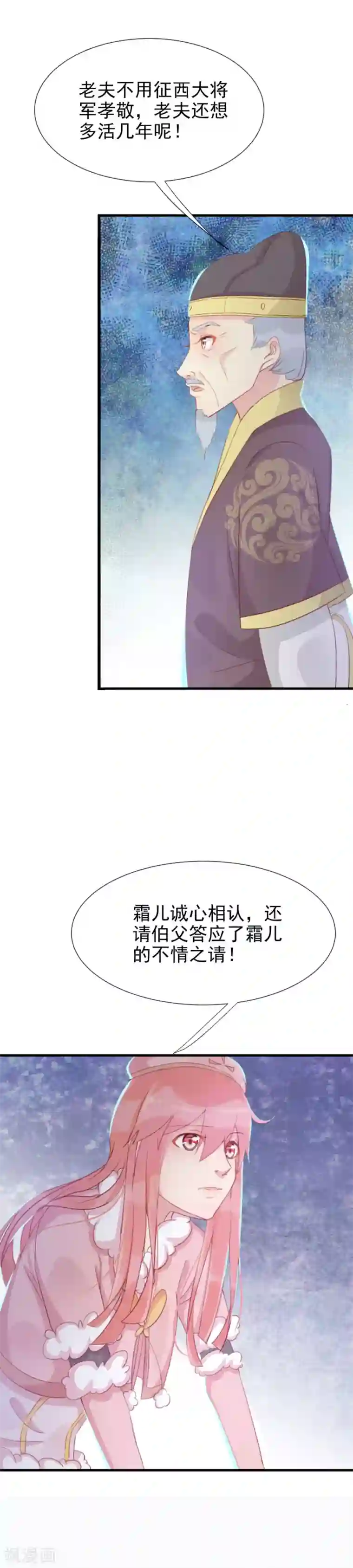 将军有喜第119话 妻奴方玉惊呆文家