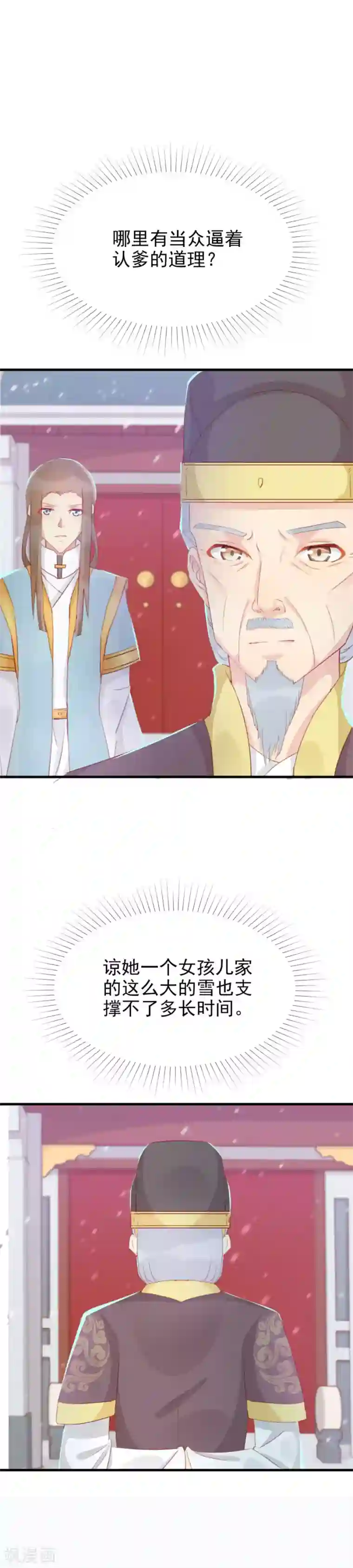 将军有喜第119话 妻奴方玉惊呆文家