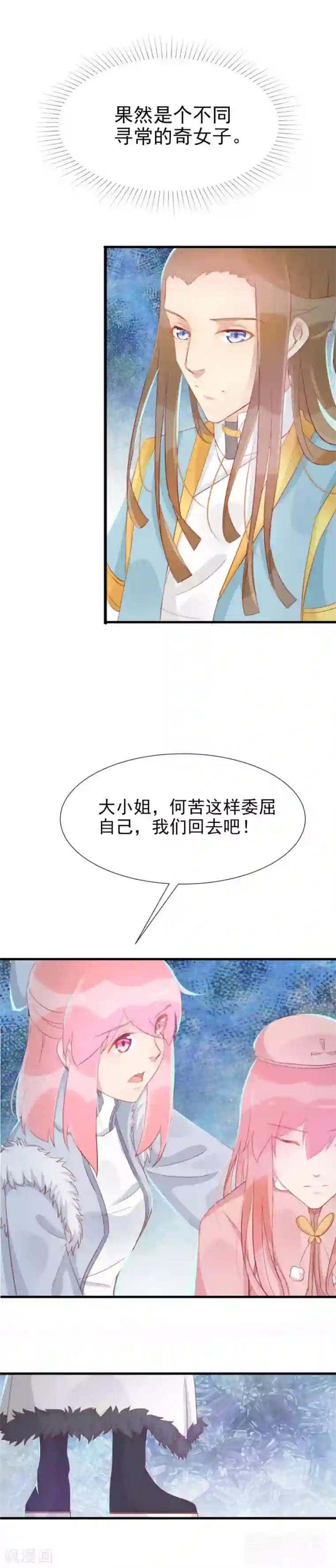 将军有喜第119话 妻奴方玉惊呆文家