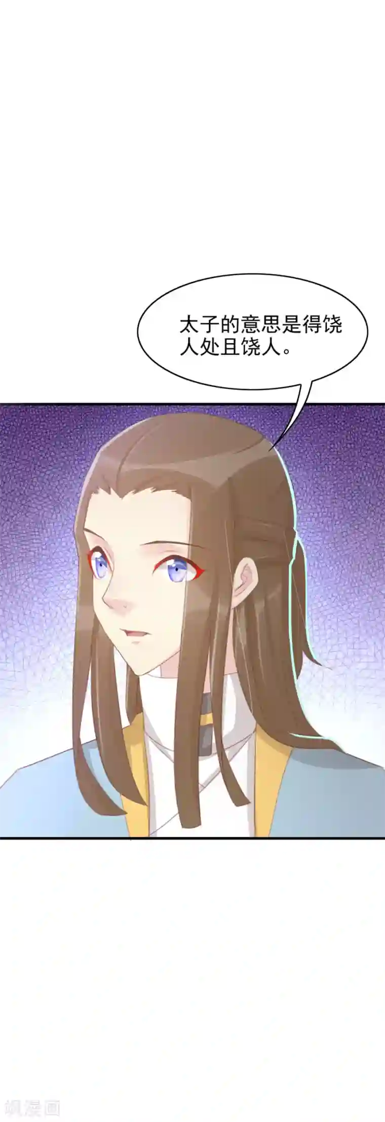 将军有喜第120话 太子的解救