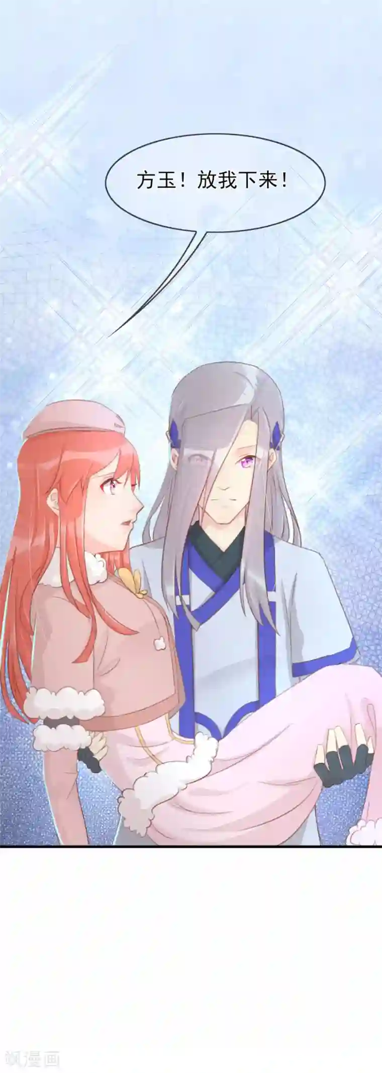 将军有喜第120话 太子的解救