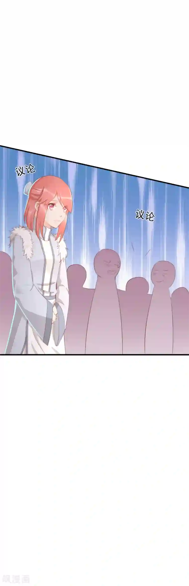 将军有喜第120话 太子的解救