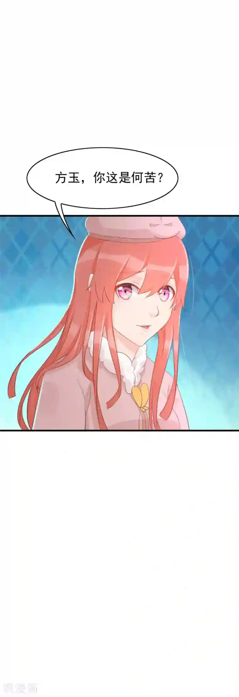 将军有喜第120话 太子的解救