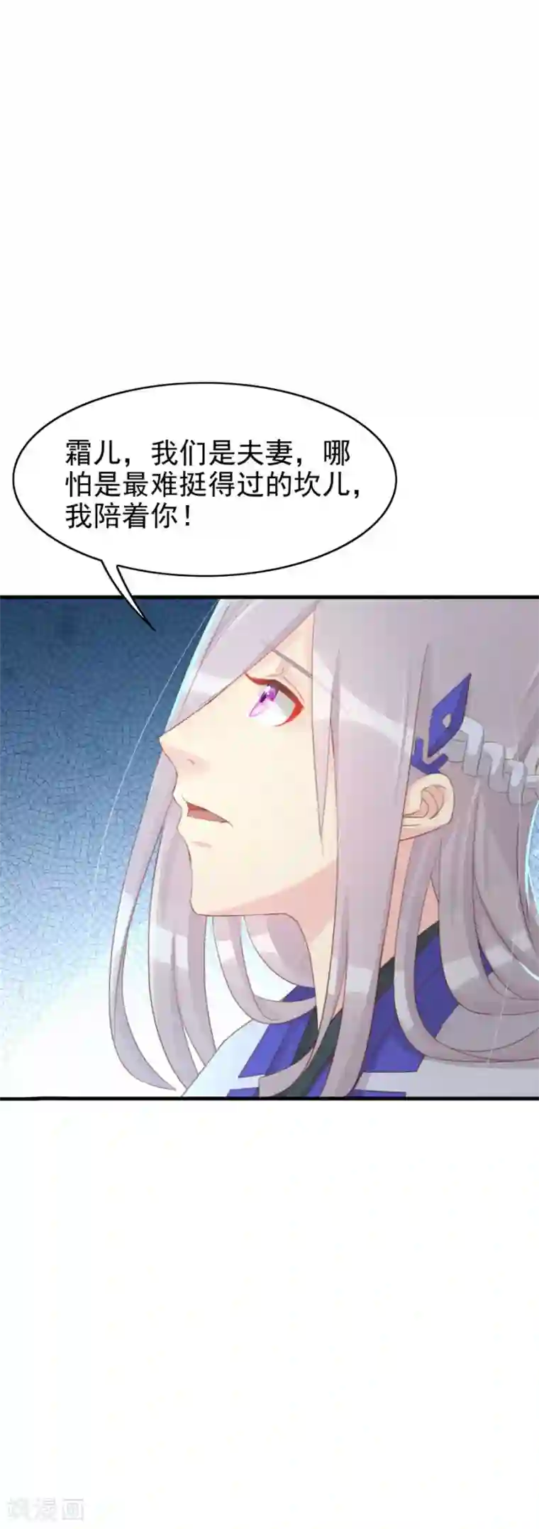 将军有喜第120话 太子的解救