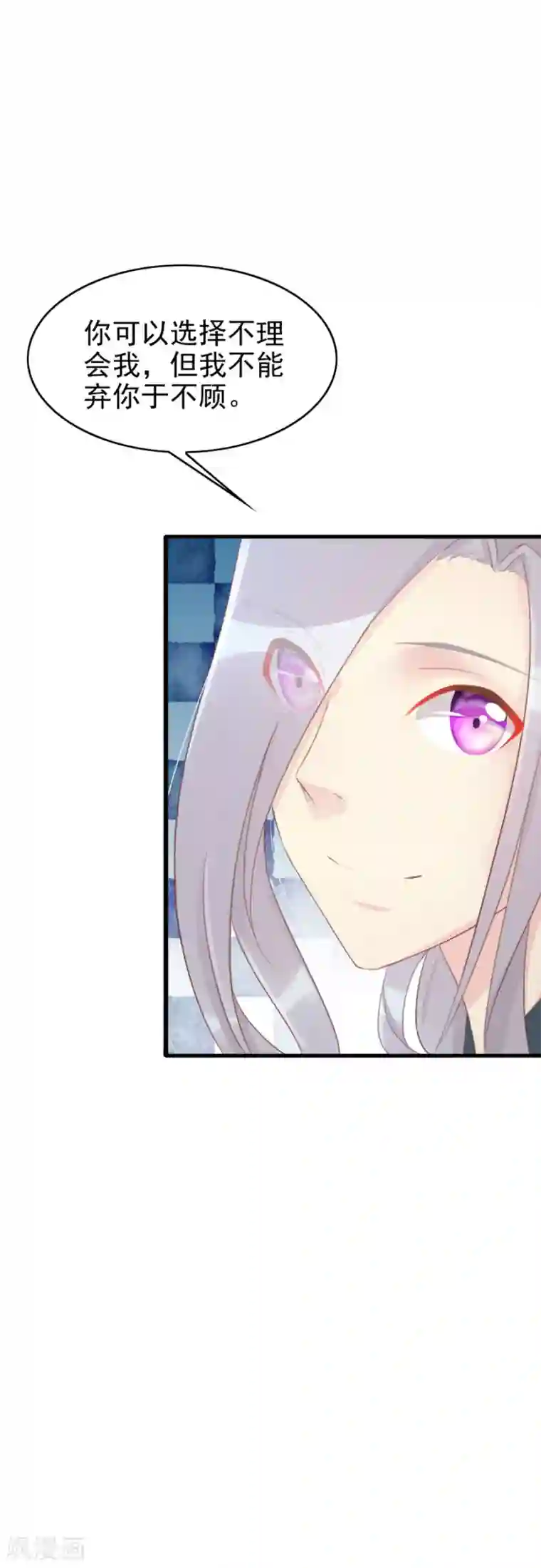 将军有喜第120话 太子的解救