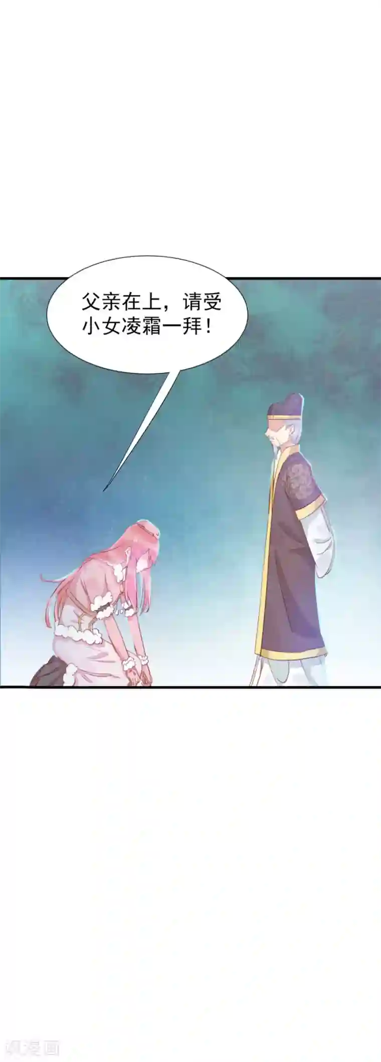 将军有喜第121话 我老婆腿jio不好，失礼了
