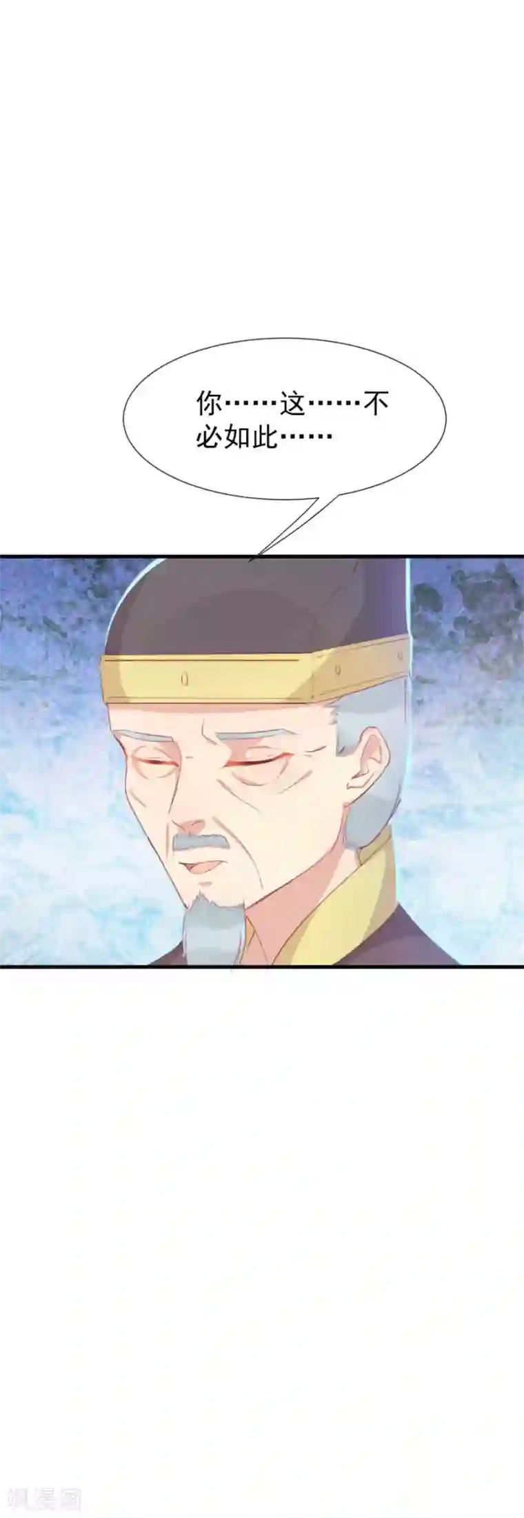将军有喜第121话 我老婆腿jio不好，失礼了