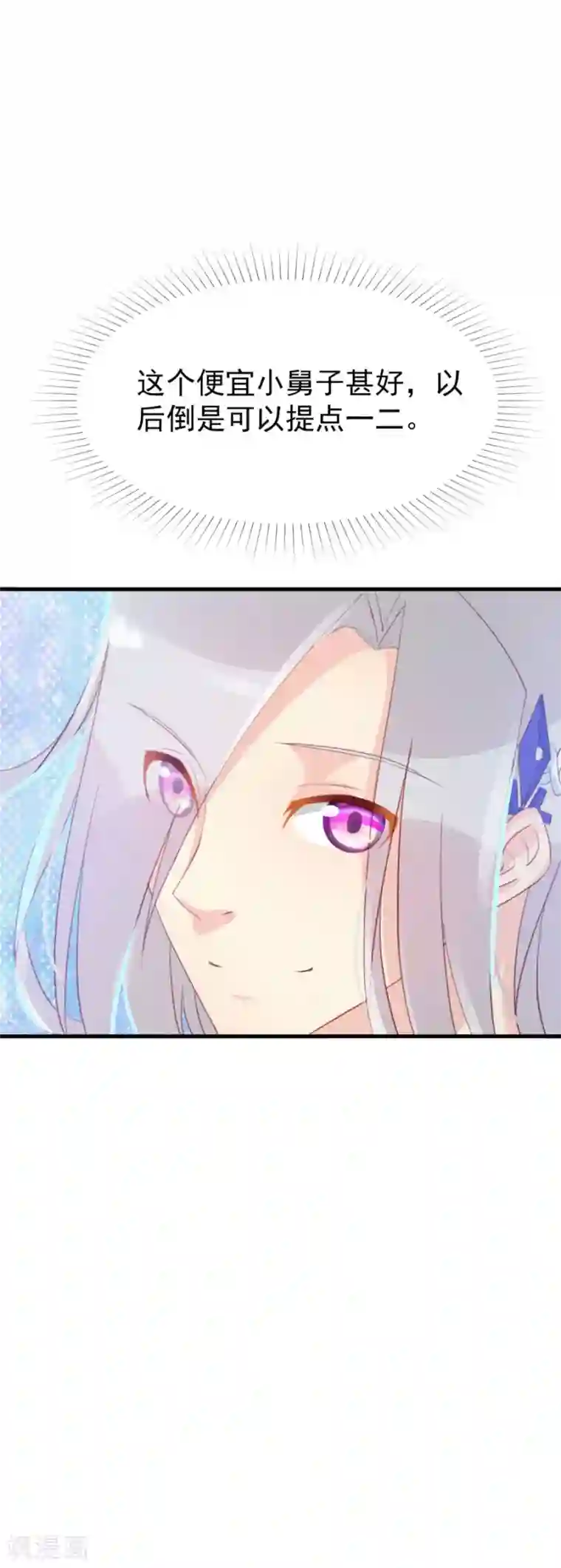 将军有喜第121话 我老婆腿jio不好，失礼了