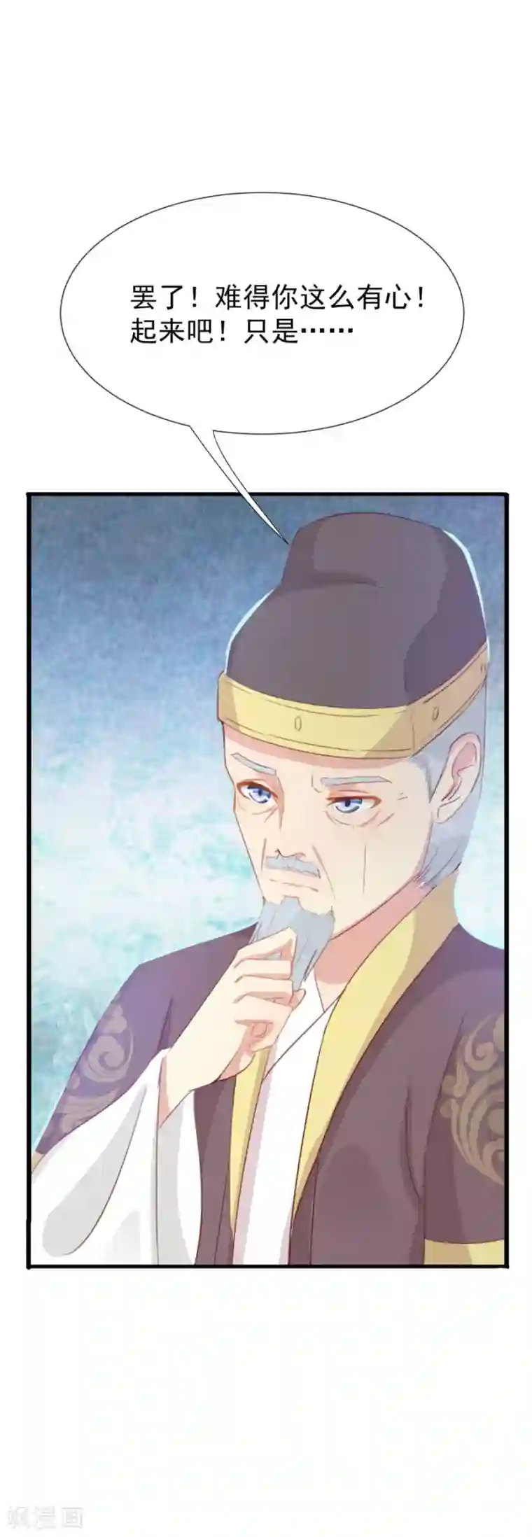 将军有喜第121话 我老婆腿jio不好，失礼了